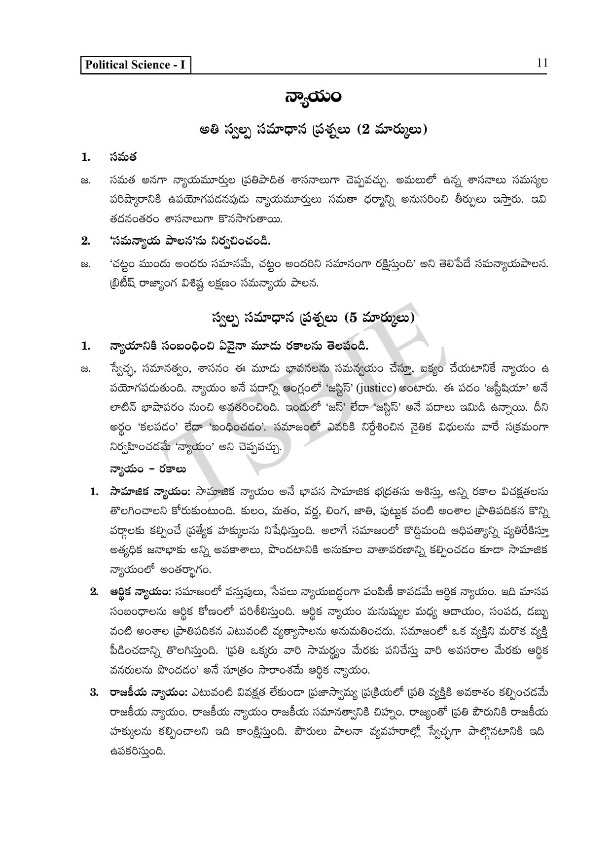 TS SCERT Inter 1st Year Political Science Path 1 (Telugu Medium) Text Book - Page 16