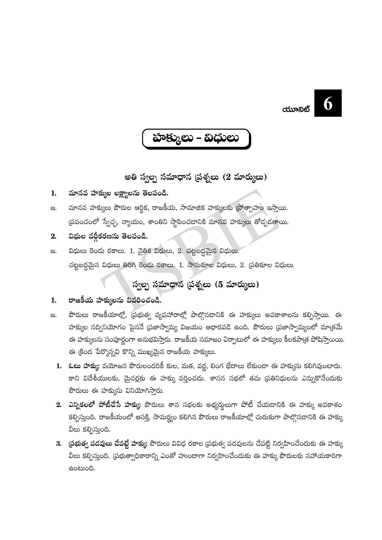 TS SCERT Inter 1st Year Political Science Path 1 (Telugu Medium) Text Book - Page 21