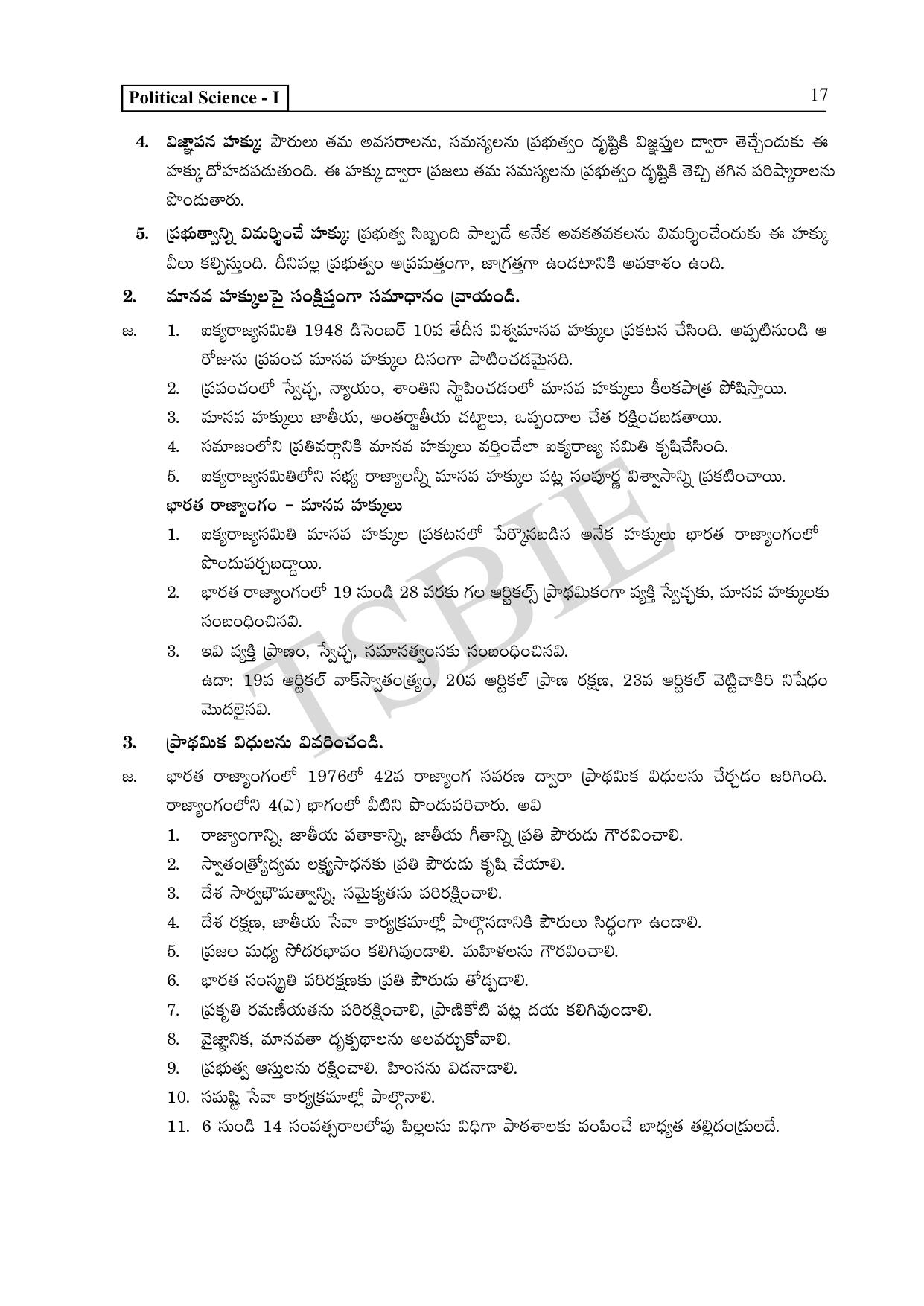 TS SCERT Inter 1st Year Political Science Path 1 (Telugu Medium) Text Book - Page 22