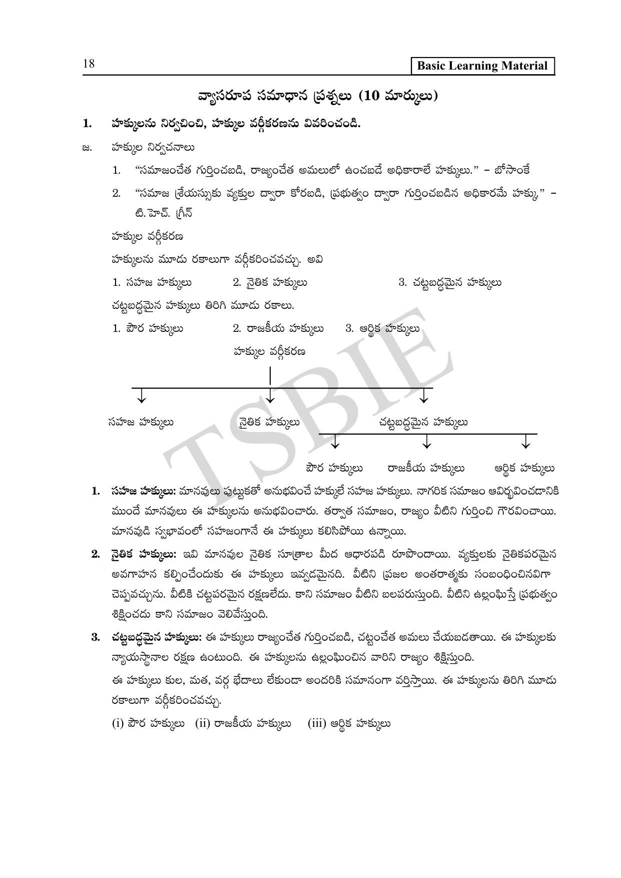 TS SCERT Inter 1st Year Political Science Path 1 (Telugu Medium) Text Book - Page 23