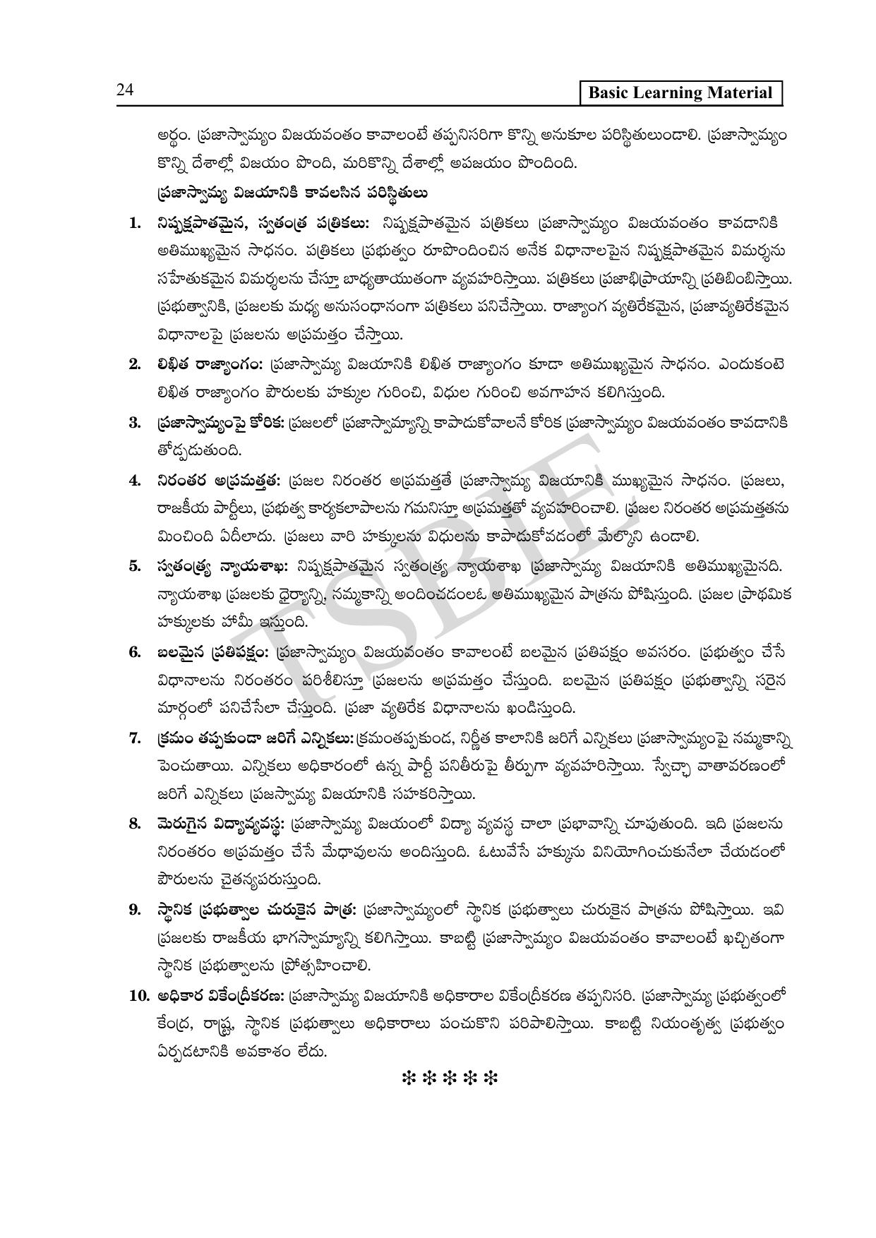 TS SCERT Inter 1st Year Political Science Path 1 (Telugu Medium) Text Book - Page 29