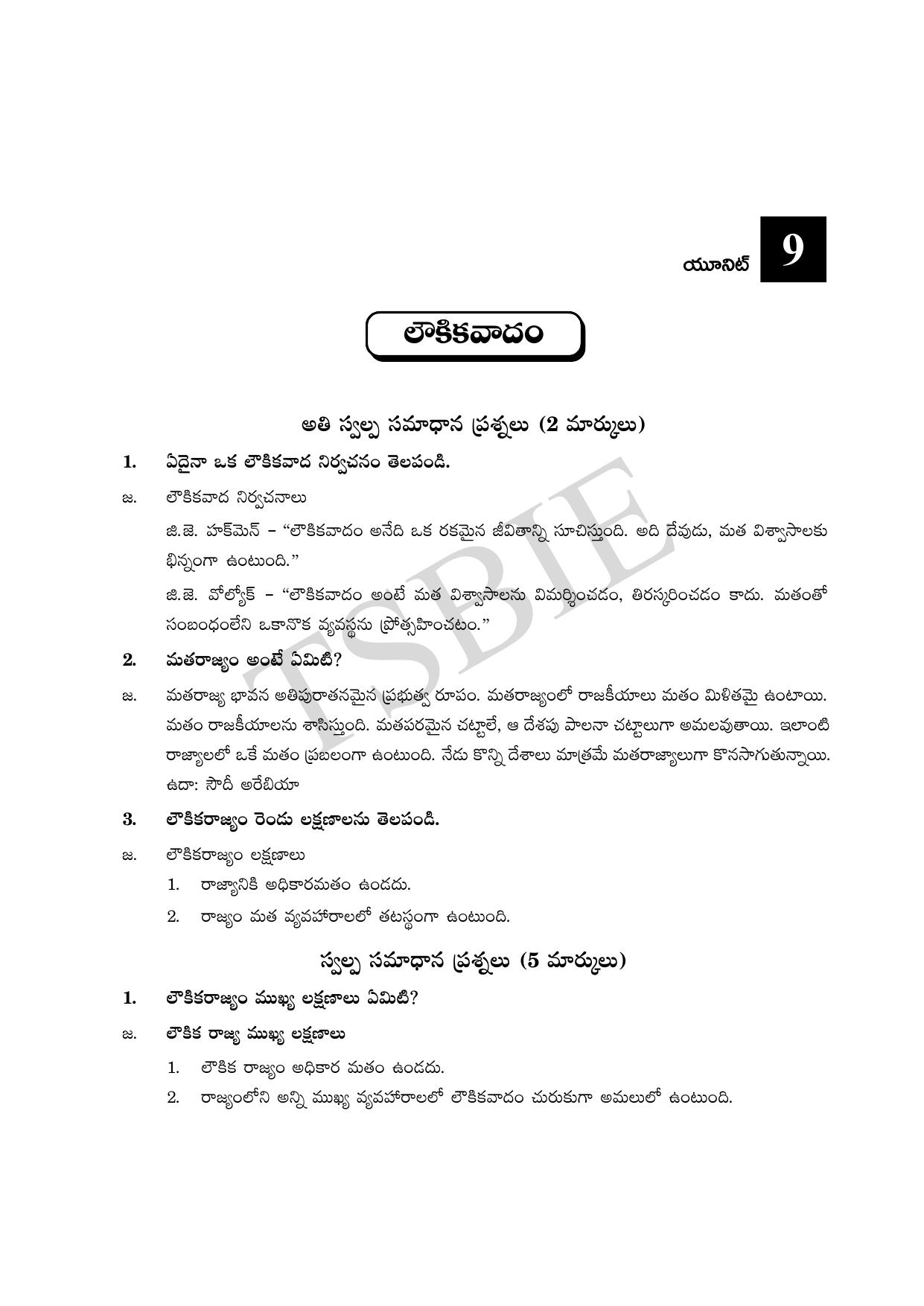 TS SCERT Inter 1st Year Political Science Path 1 (Telugu Medium) Text Book - Page 30