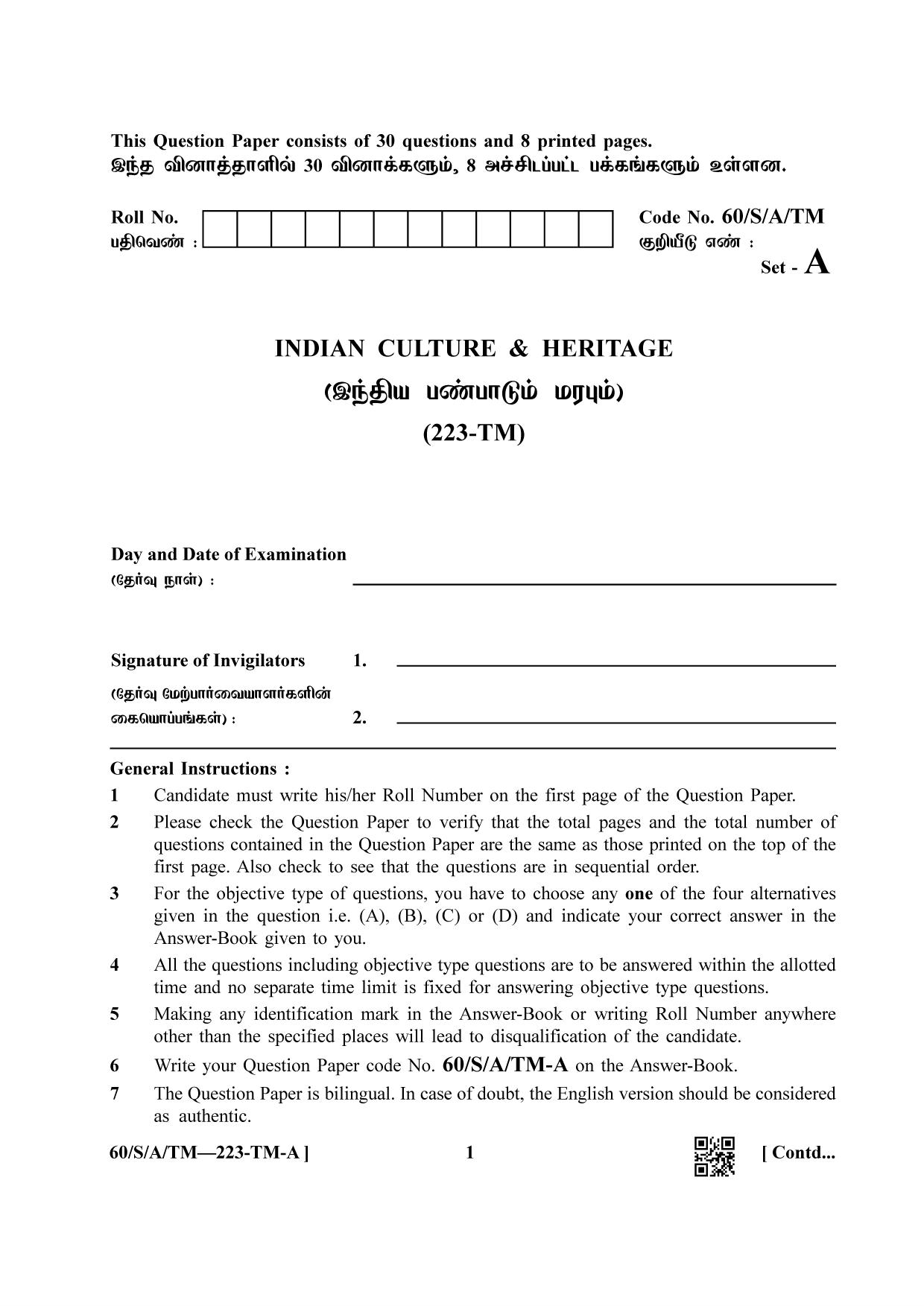 NIOS Jan-Feb 2021 Class 10 Indian Culture and Heritage (TM) Question Paper - Page 1