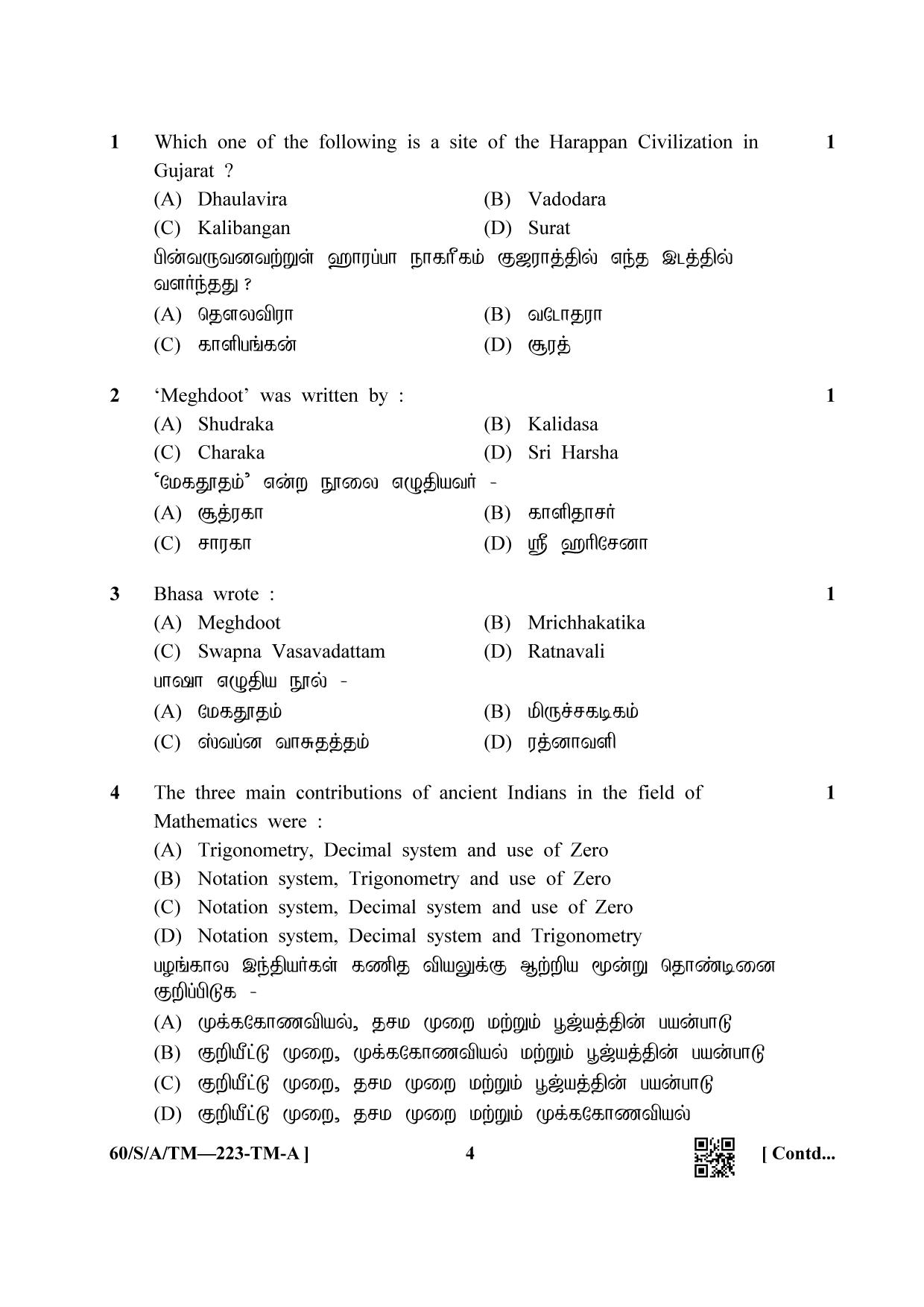 NIOS Jan-Feb 2021 Class 10 Indian Culture and Heritage (TM) Question Paper - Page 4