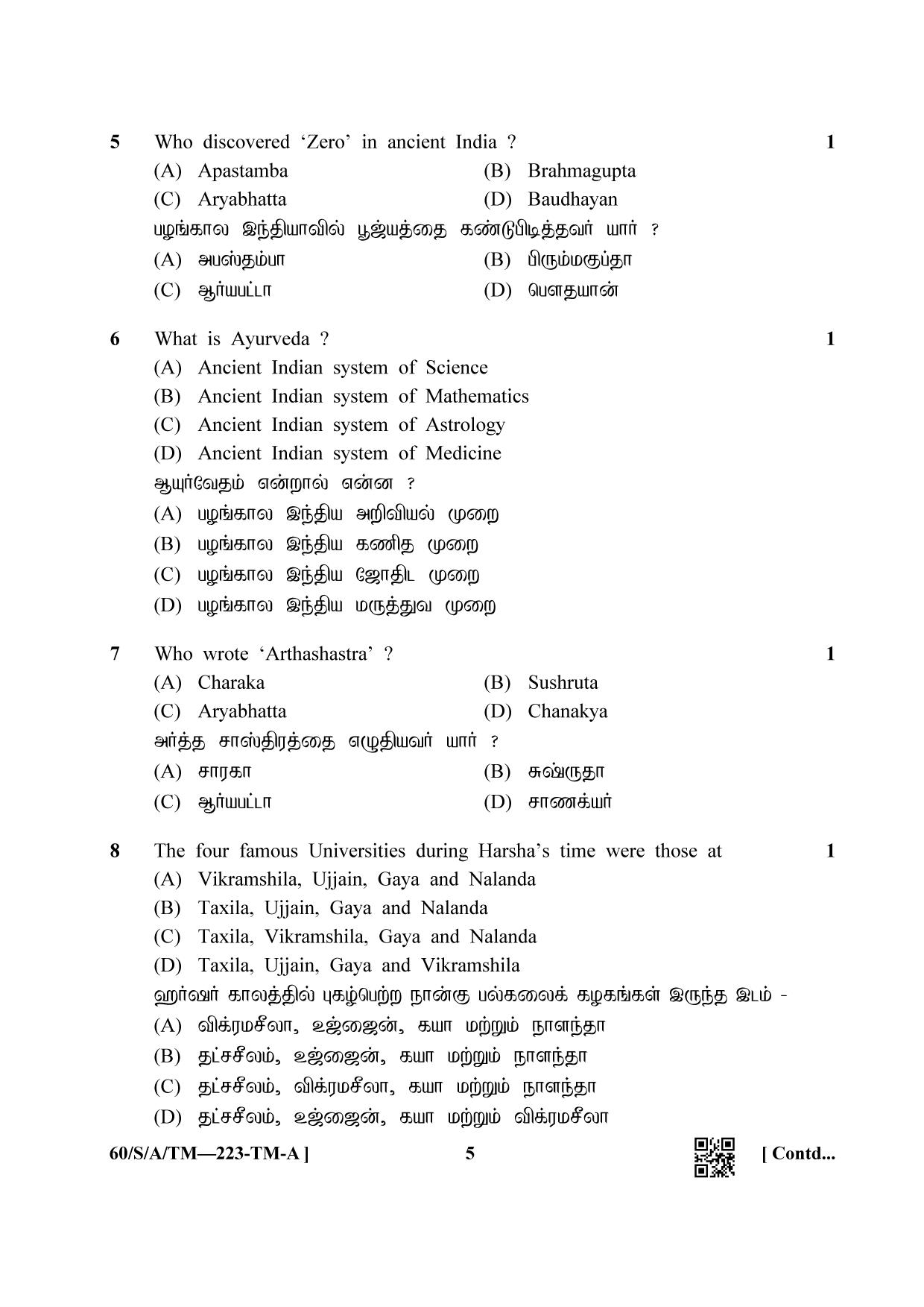 NIOS Jan-Feb 2021 Class 10 Indian Culture and Heritage (TM) Question Paper - Page 5