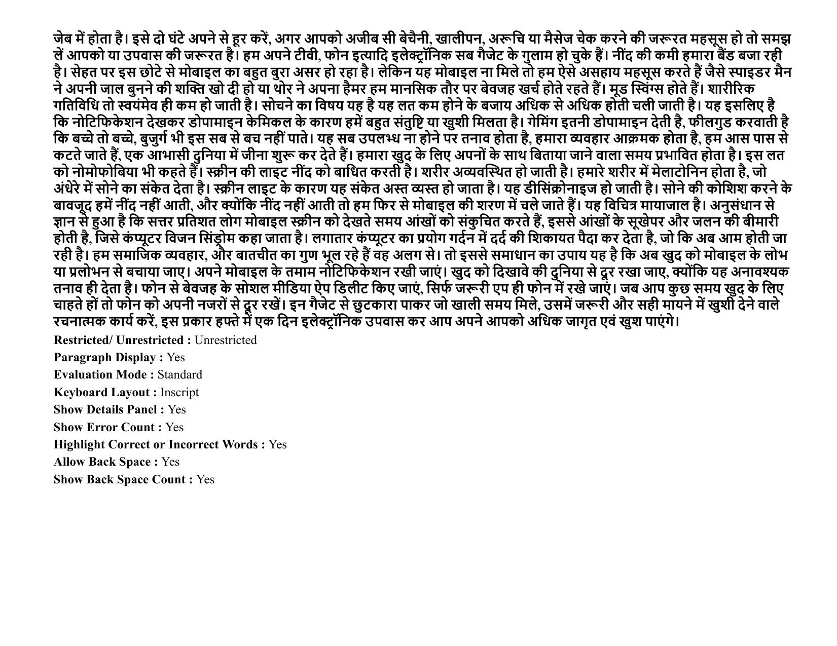 MP CPCT 08 August 2021 Question Paper Hindi Shift 2 - Page 4