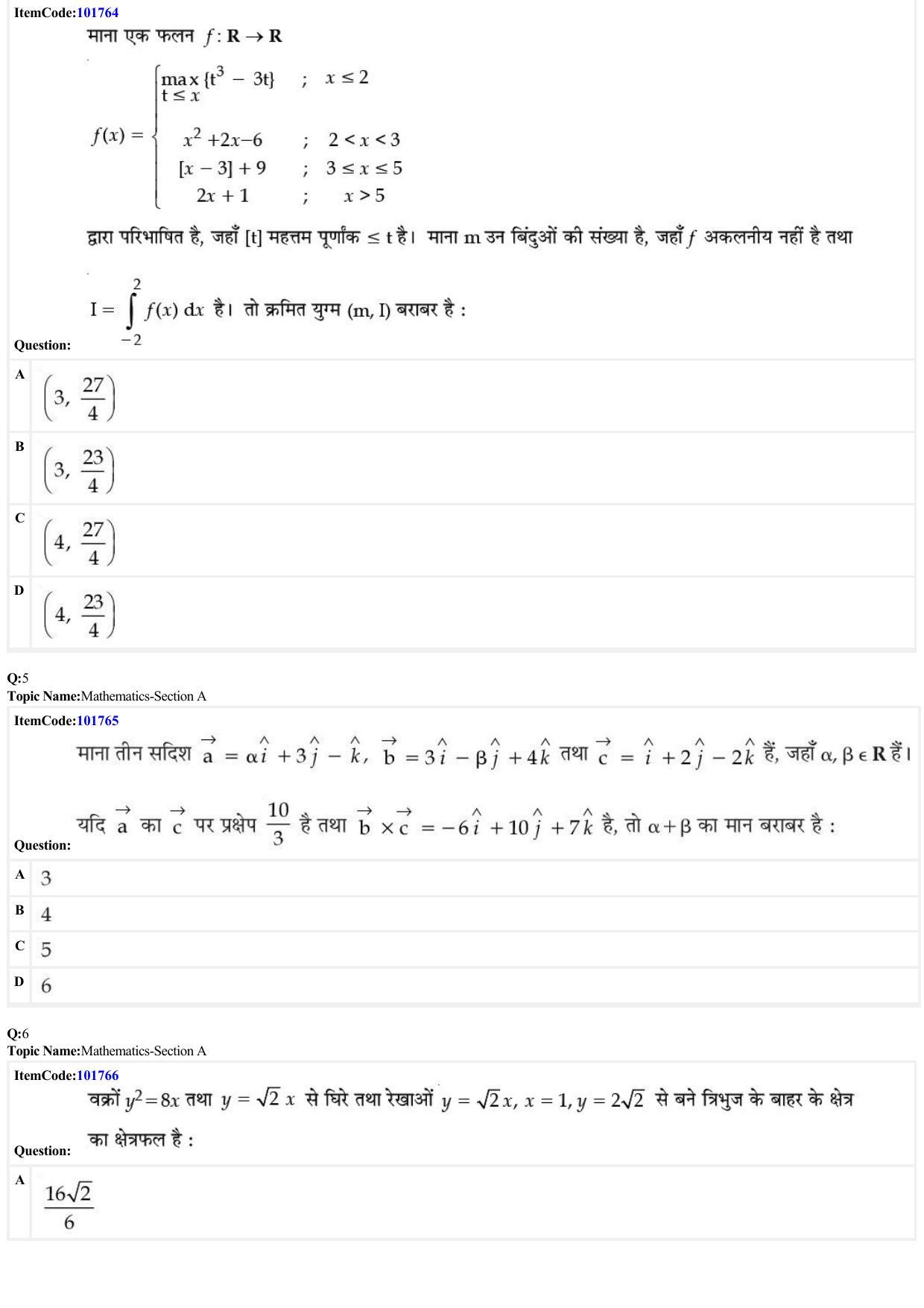 JEE Mains 2022: BTech Hindi (Shift 1) 29-06-2022 Question Paper - Page 2