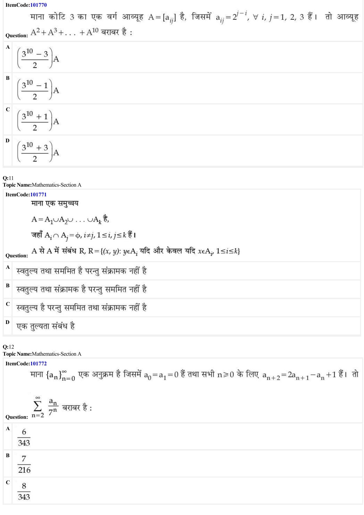 JEE Mains 2022: BTech Hindi (Shift 1) 29-06-2022 Question Paper - Page 4