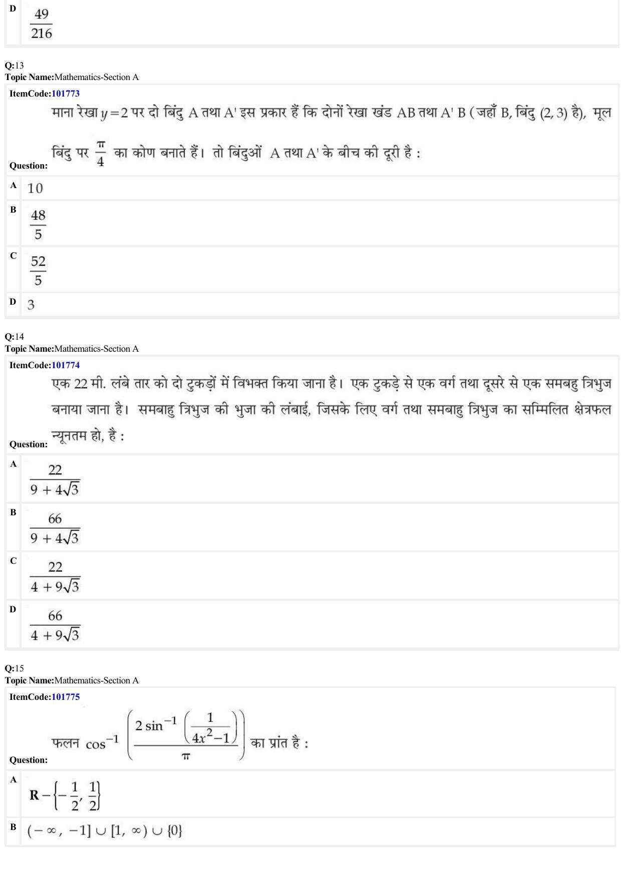 JEE Mains 2022: BTech Hindi (Shift 1) 29-06-2022 Question Paper - Page 5