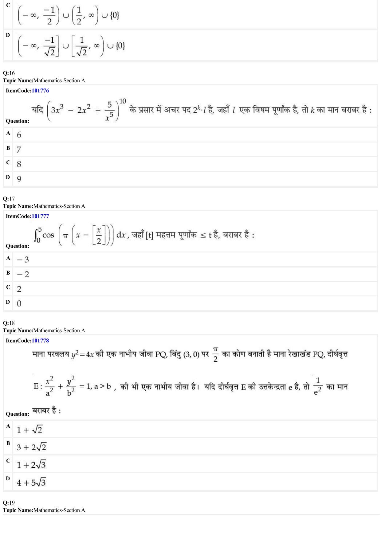 JEE Mains 2022: BTech Hindi (Shift 1) 29-06-2022 Question Paper - Page 6