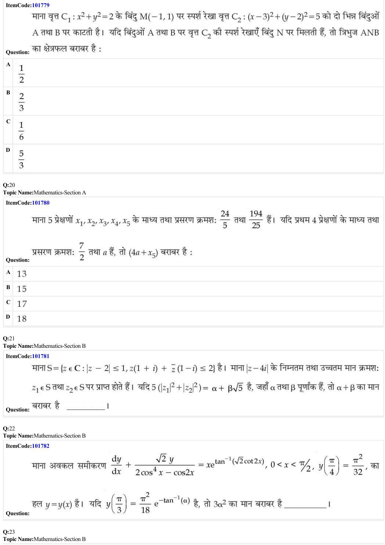 JEE Mains 2022: BTech Hindi (Shift 1) 29-06-2022 Question Paper - Page 7