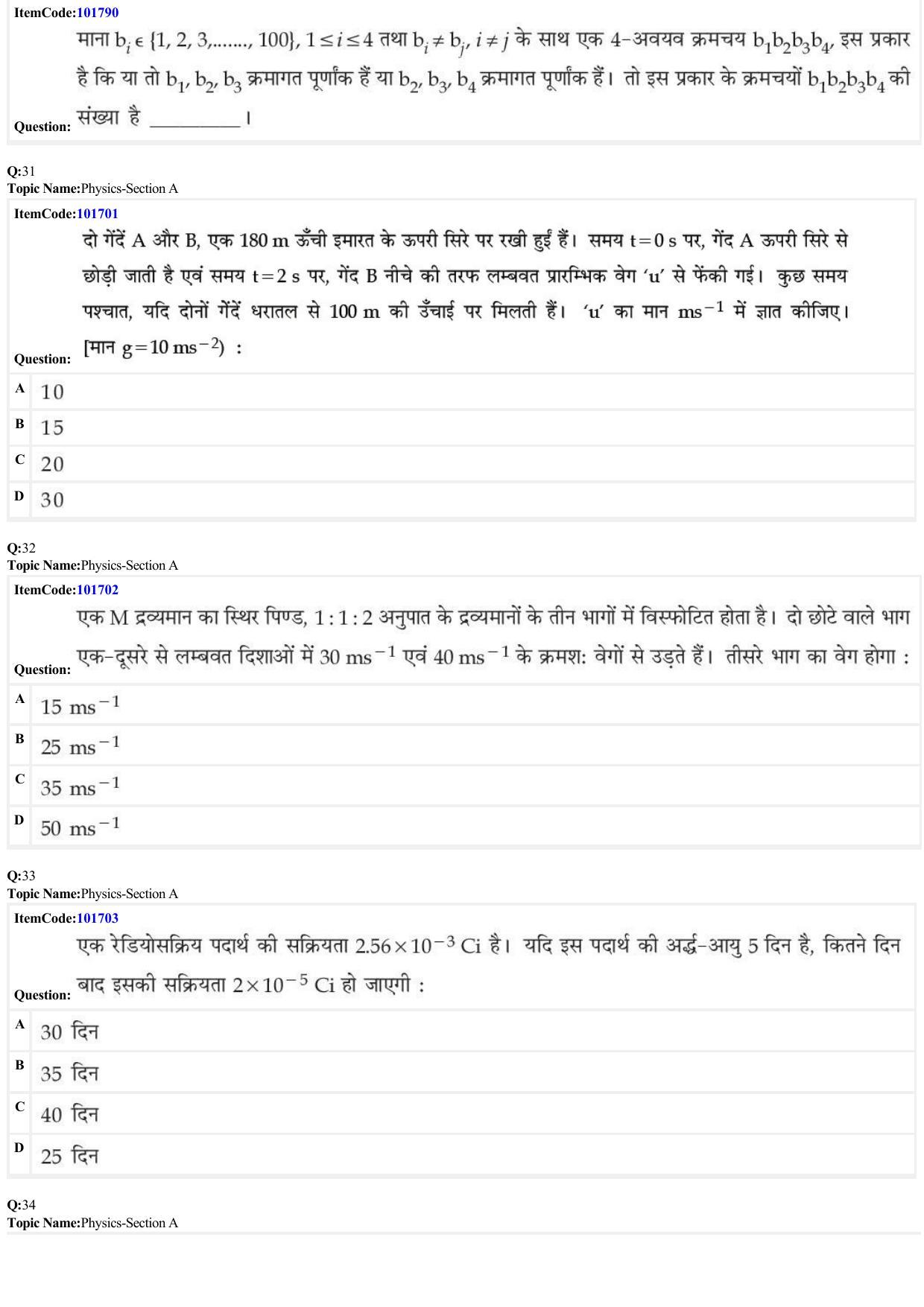 JEE Mains 2022: BTech Hindi (Shift 1) 29-06-2022 Question Paper - Page 9
