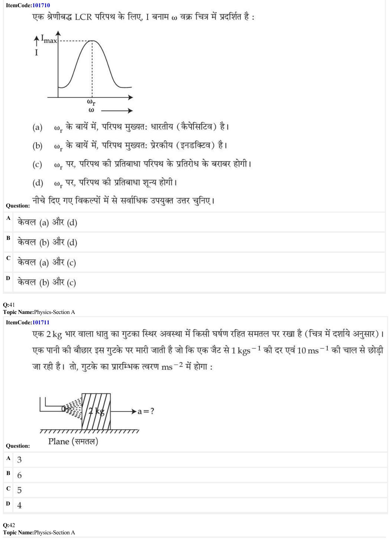 JEE Mains 2022: BTech Hindi (Shift 1) 29-06-2022 Question Paper - Page 12