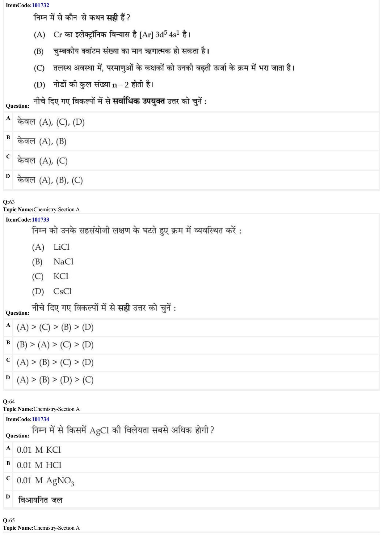JEE Mains 2022: BTech Hindi (Shift 1) 29-06-2022 Question Paper - Page 18