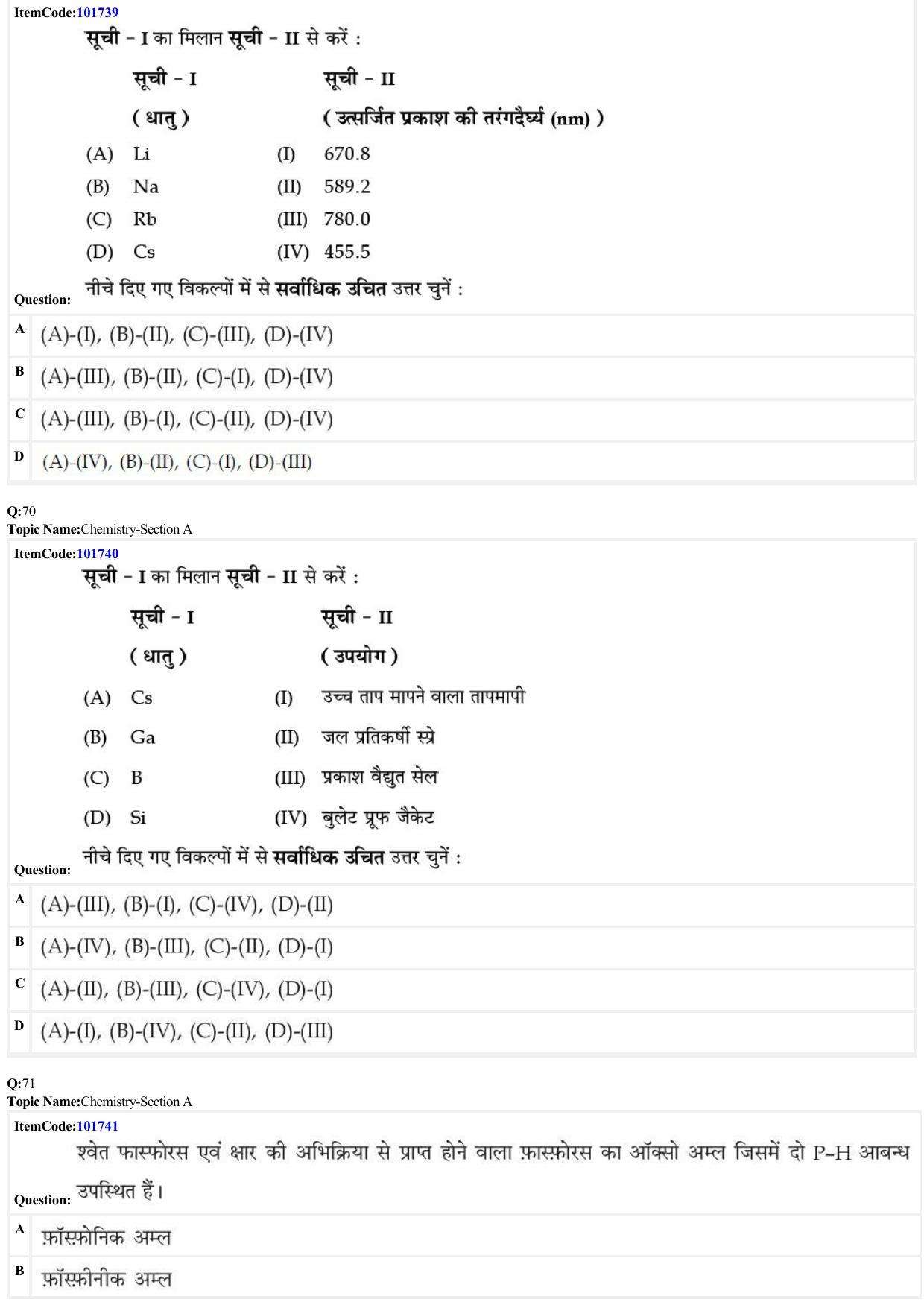JEE Mains 2022: BTech Hindi (Shift 1) 29-06-2022 Question Paper - Page 20