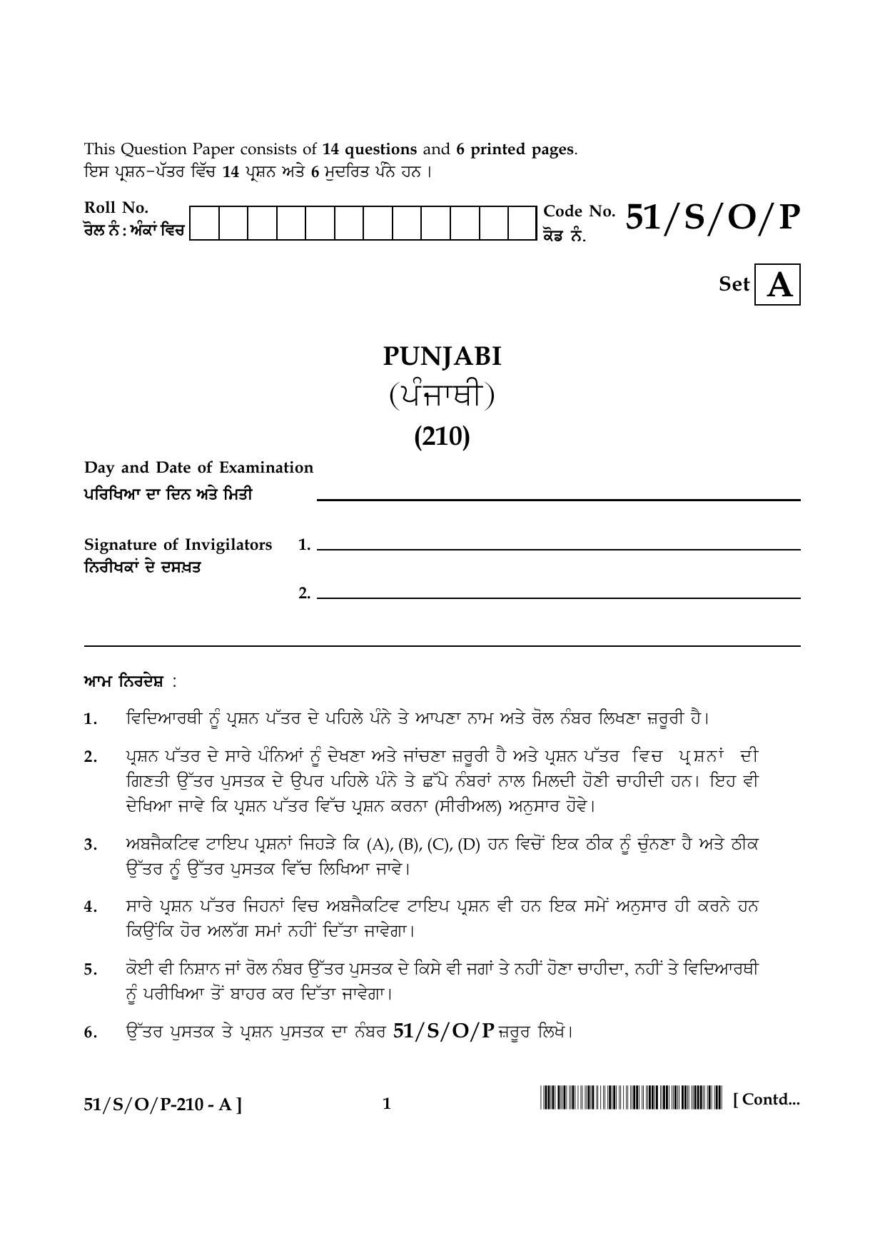 NIOS October 2015 Class 10 Punjabi Question Paper - Page 1