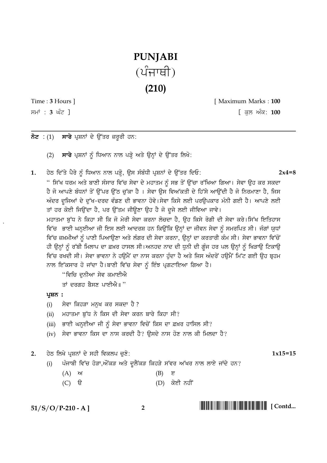 NIOS October 2015 Class 10 Punjabi Question Paper - Page 2