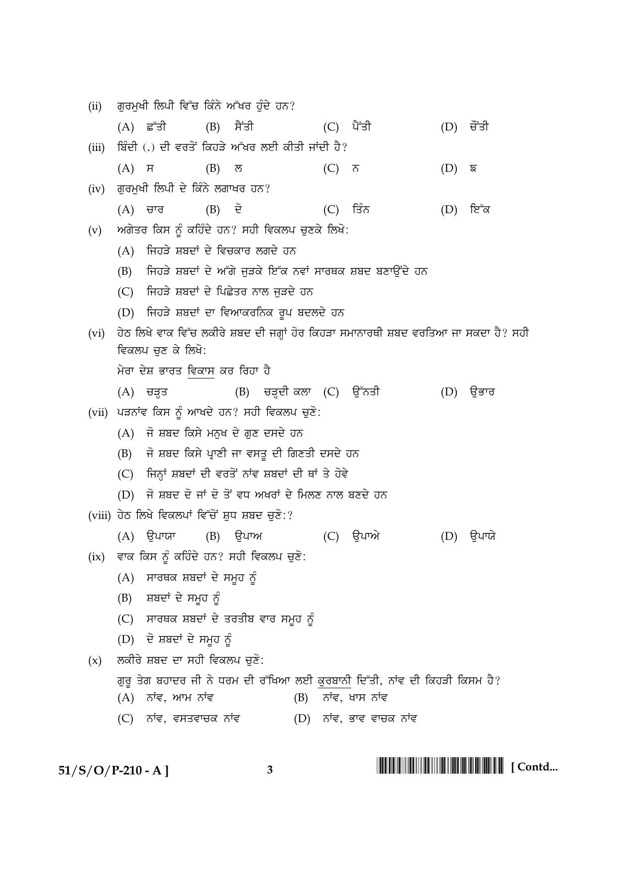 NIOS October 2015 Class 10 Punjabi Question Paper - Page 3