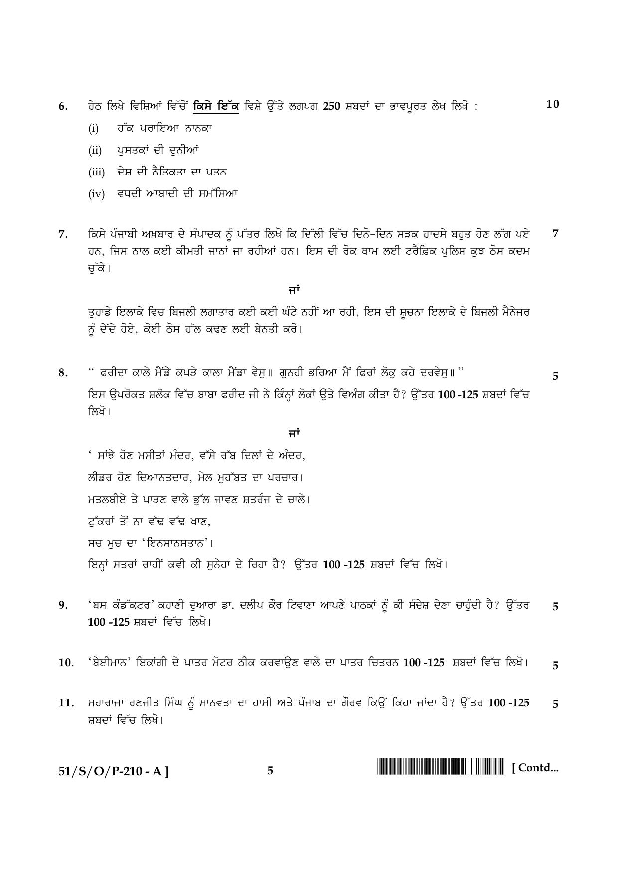 NIOS October 2015 Class 10 Punjabi Question Paper - Page 5