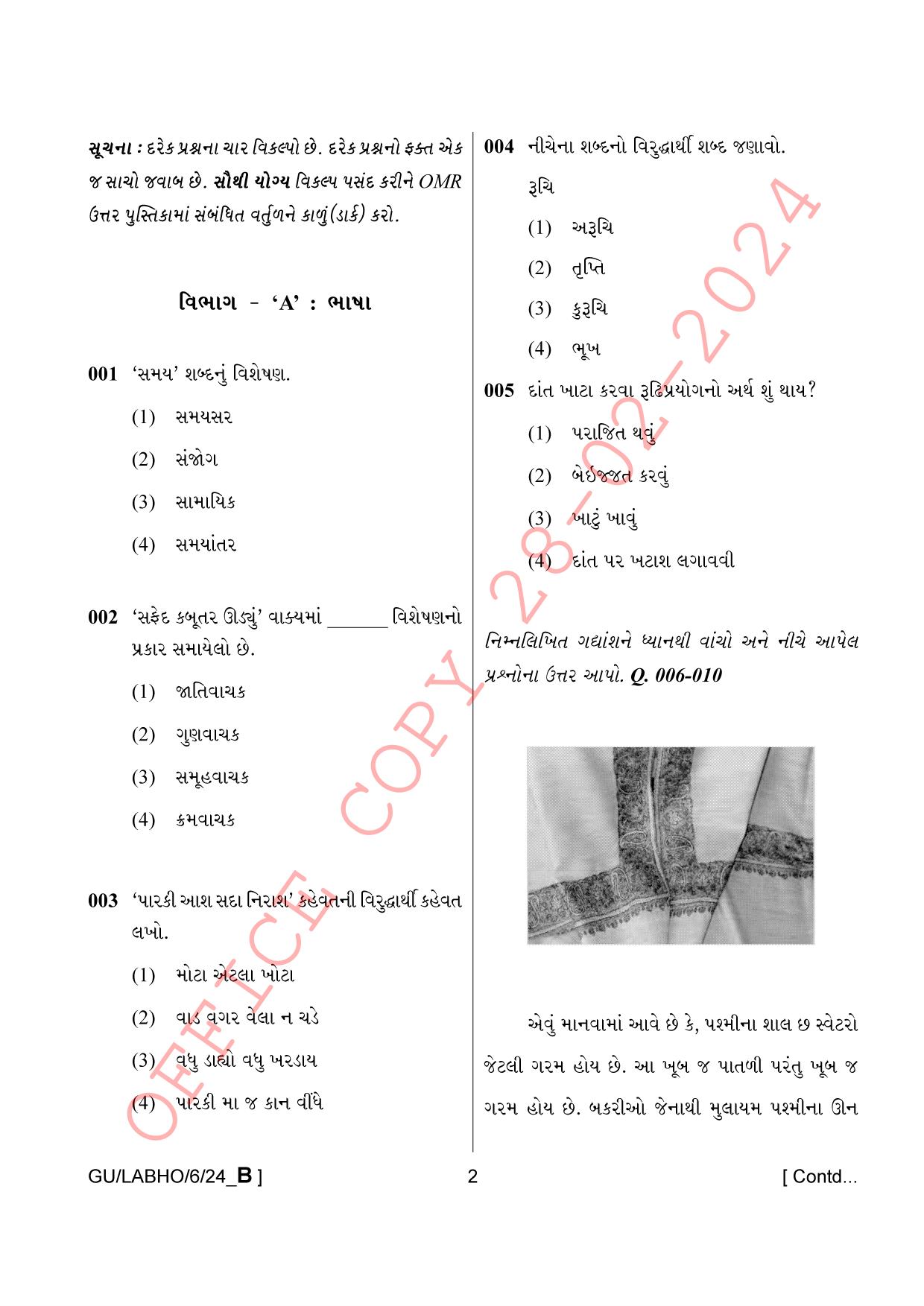 AISSEE Class VI P1 Gujarati set B 2024 Question Paper - Page 2