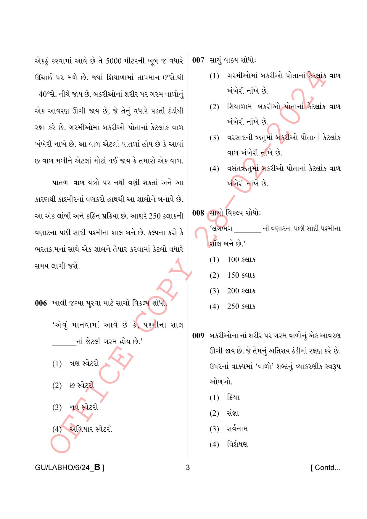 AISSEE Class VI P1 Gujarati set B 2024 Question Paper - Page 3