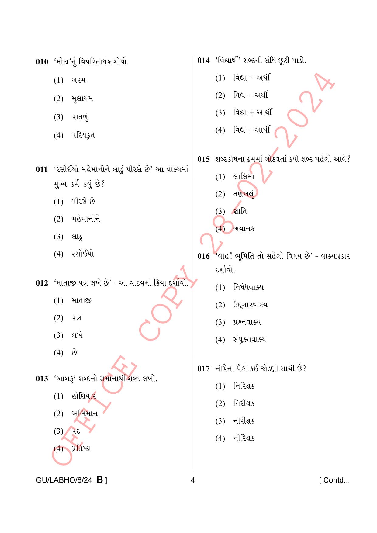 AISSEE Class VI P1 Gujarati set B 2024 Question Paper - Page 4