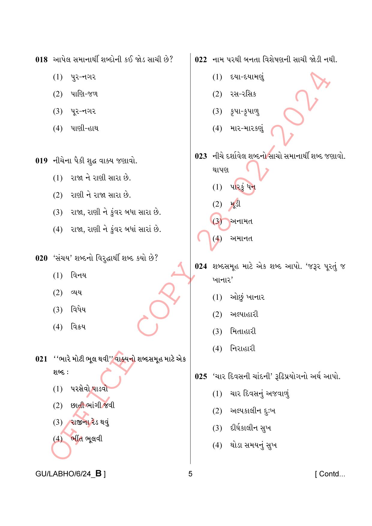 AISSEE Class VI P1 Gujarati set B 2024 Question Paper - Page 5