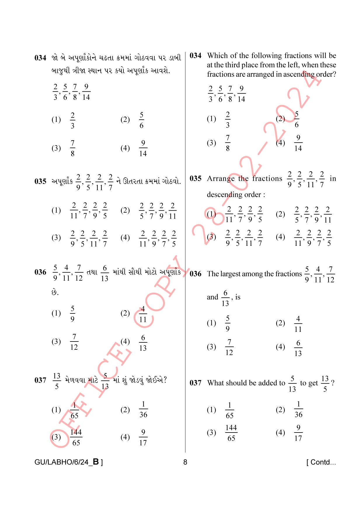 AISSEE Class VI P1 Gujarati set B 2024 Question Paper - Page 8