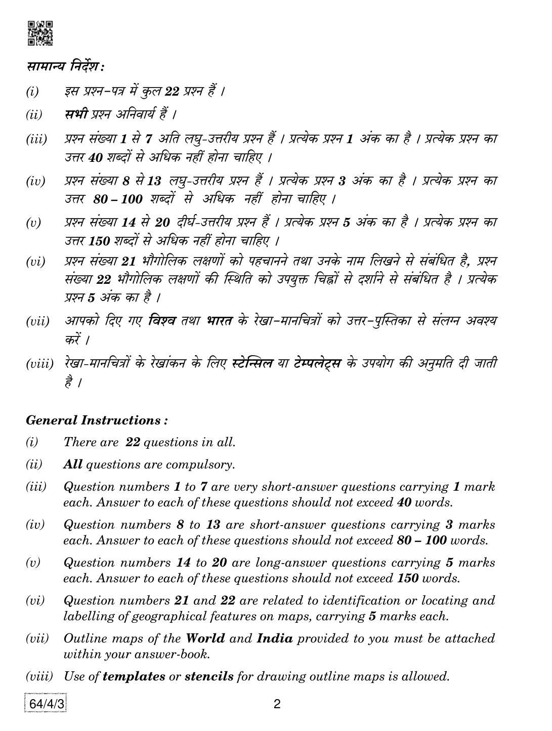 CBSE Class 12 64-4-3 Geography 2019 Question Paper - Page 2