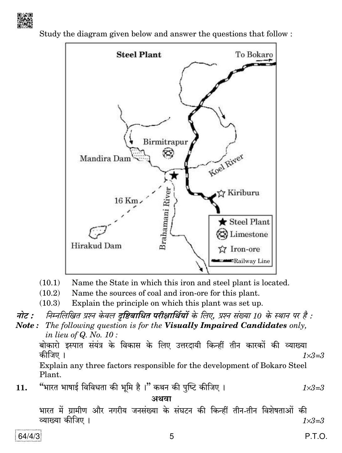 CBSE Class 12 64-4-3 Geography 2019 Question Paper - Page 5