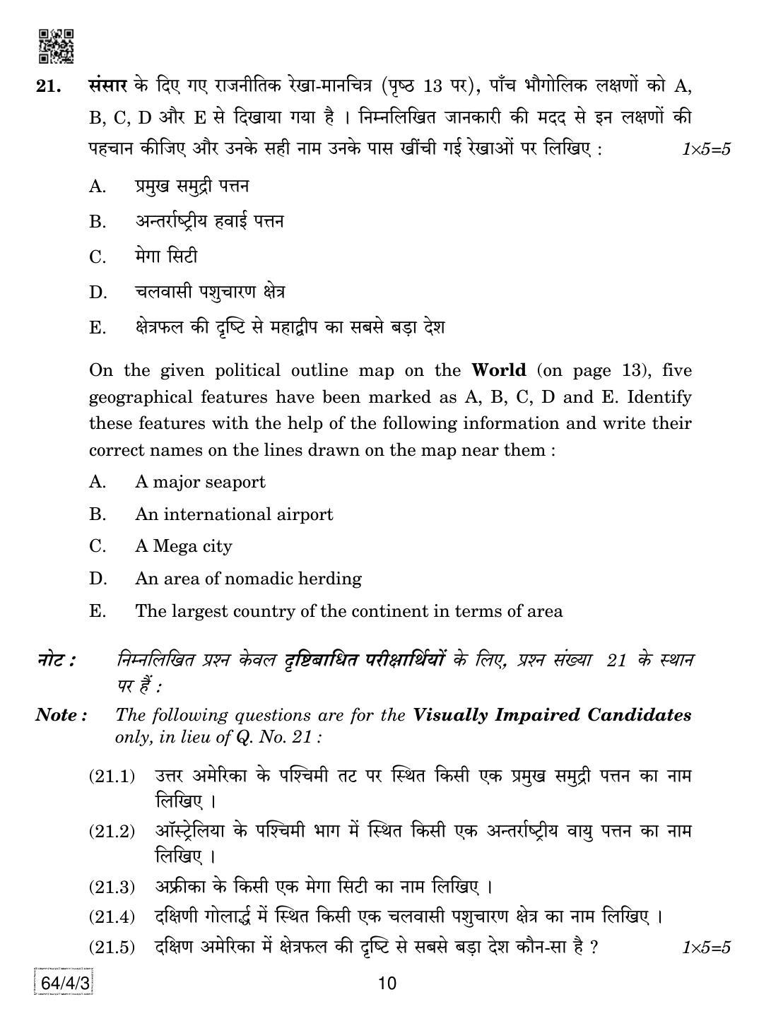 CBSE Class 12 64-4-3 Geography 2019 Question Paper - Page 10