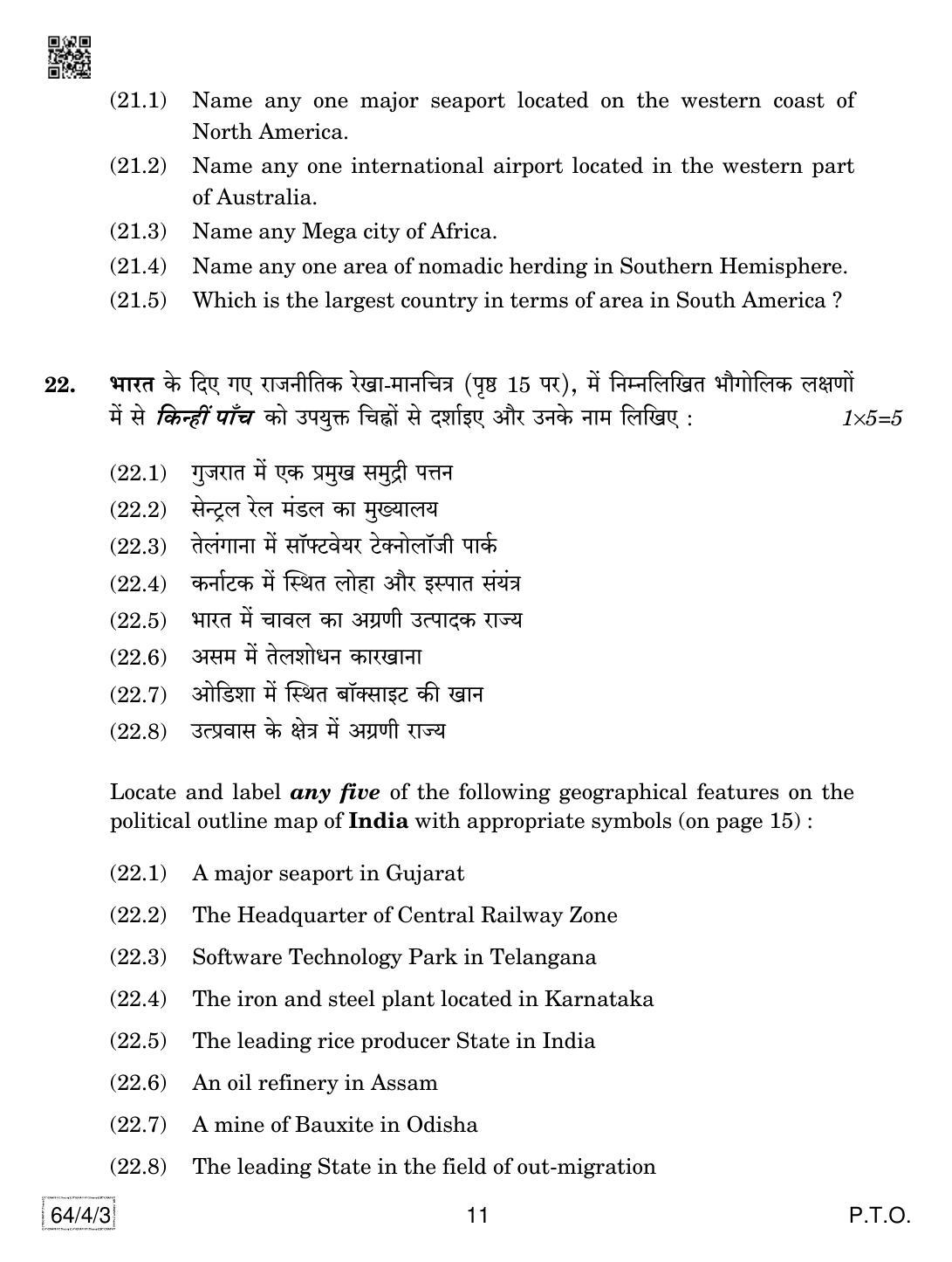 CBSE Class 12 64-4-3 Geography 2019 Question Paper - Page 11