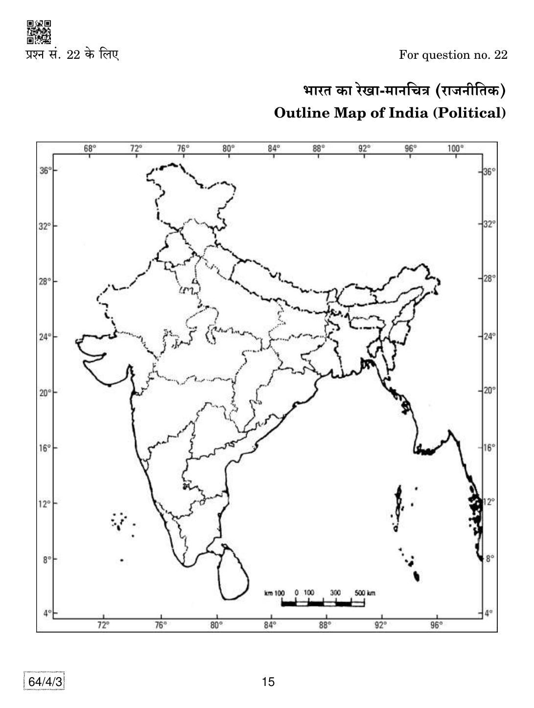 CBSE Class 12 64-4-3 Geography 2019 Question Paper - Page 15