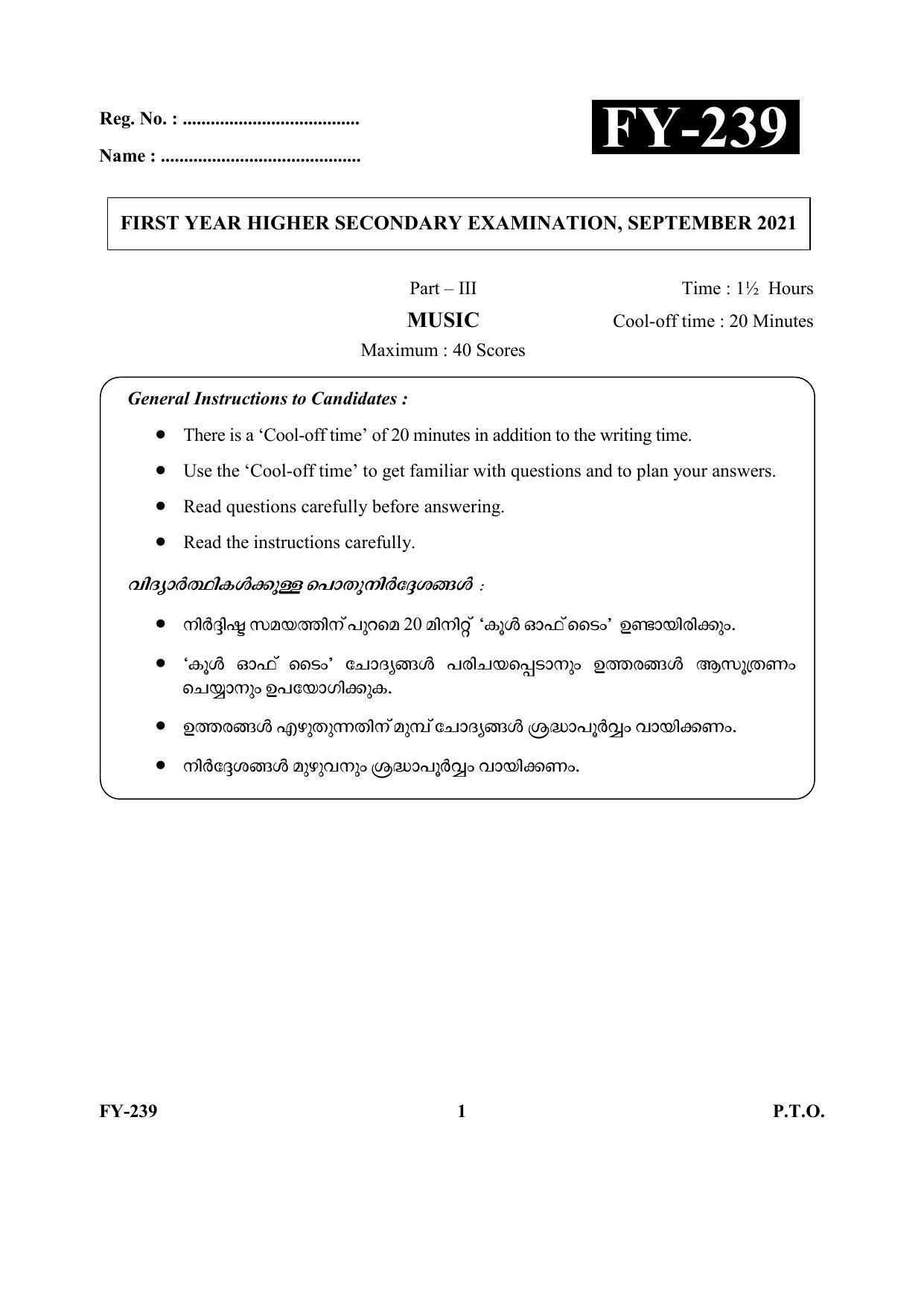 Kerala Plus One (Class 11th) Music Question Paper 2021 - Page 1