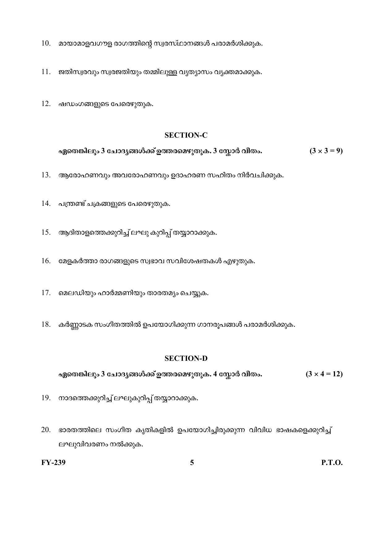 Kerala Plus One (Class 11th) Music Question Paper 2021 - Page 5