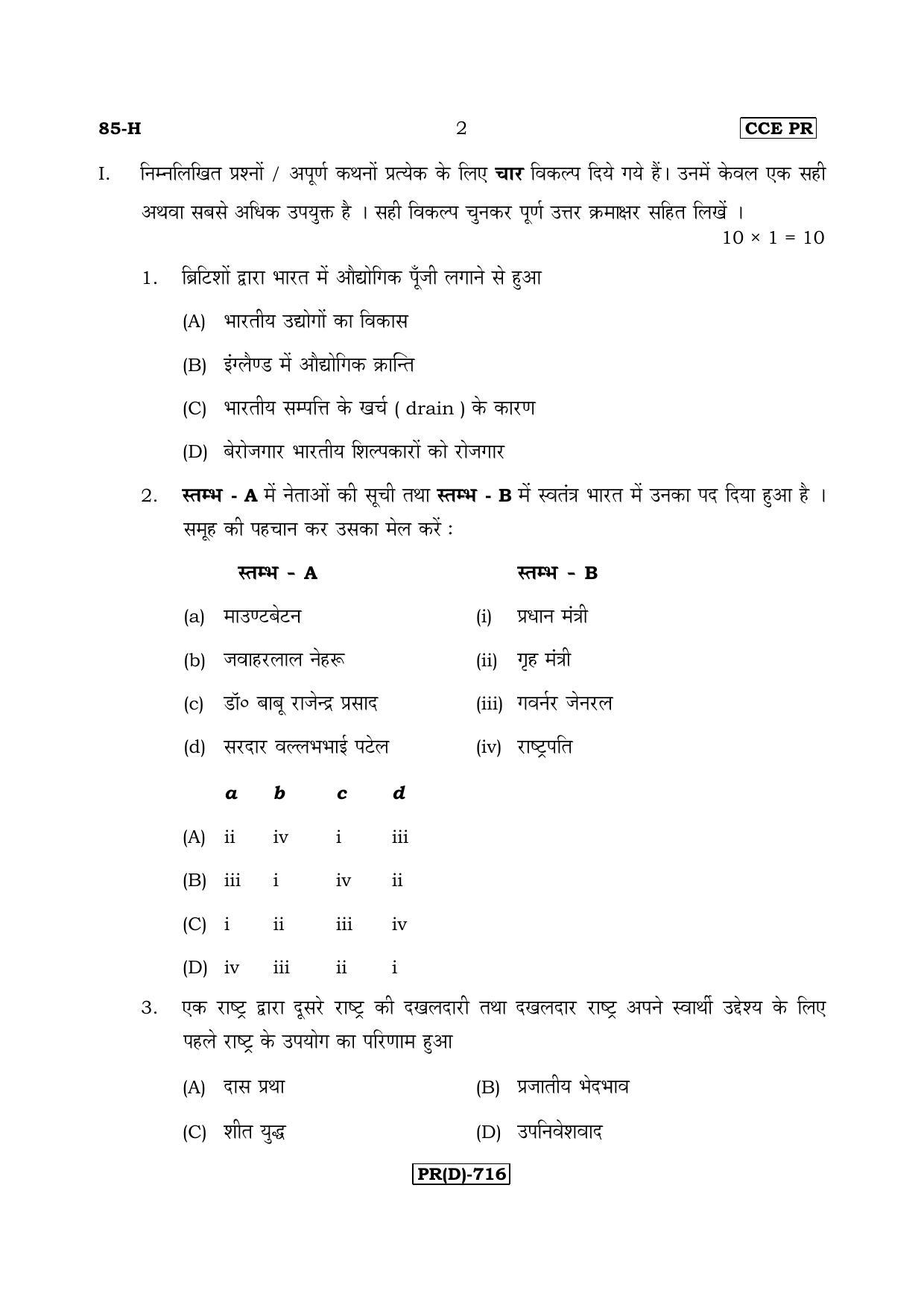 Karnataka SSLC Social Science (HINDI Medium) - 85H-D Version_h4 March/April 2019 Question Paper - Page 2