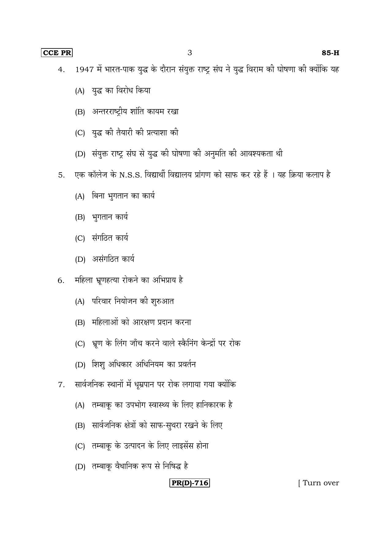 Karnataka SSLC Social Science (HINDI Medium) - 85H-D Version_h4 March/April 2019 Question Paper - Page 3