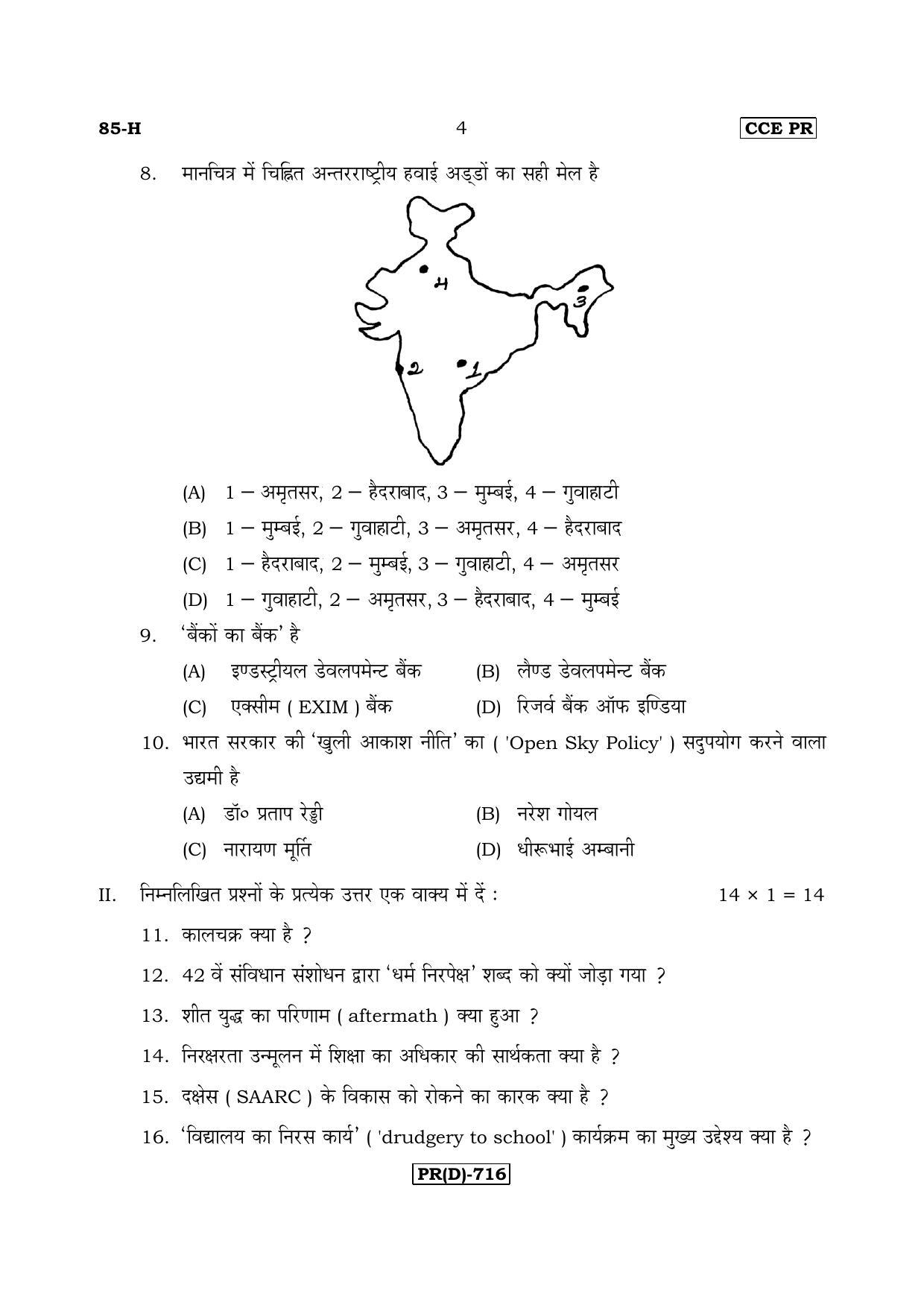 Karnataka SSLC Social Science (HINDI Medium) - 85H-D Version_h4 March/April 2019 Question Paper - Page 4