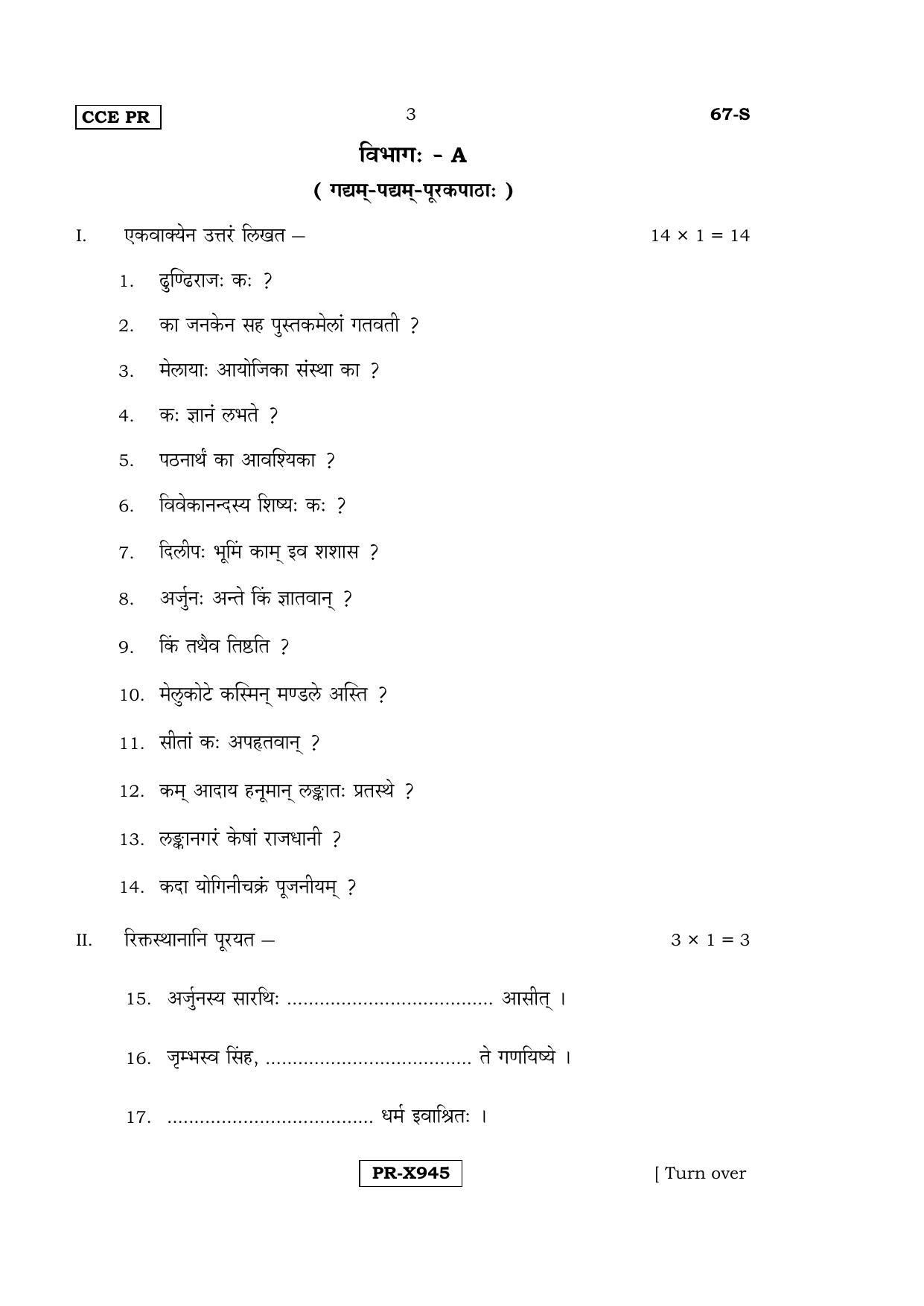 Karnataka SSLC Sanskrit - Third Language - SANSKRIT (67-S-CCE-PR_36) (Supplementary) June 2016 Question Paper - Page 3