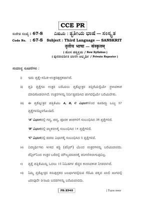 Karnataka SSLC Sanskrit - Third Language - SANSKRIT (67-S-CCE-PR_36) (Supplementary) June 2016 Question Paper