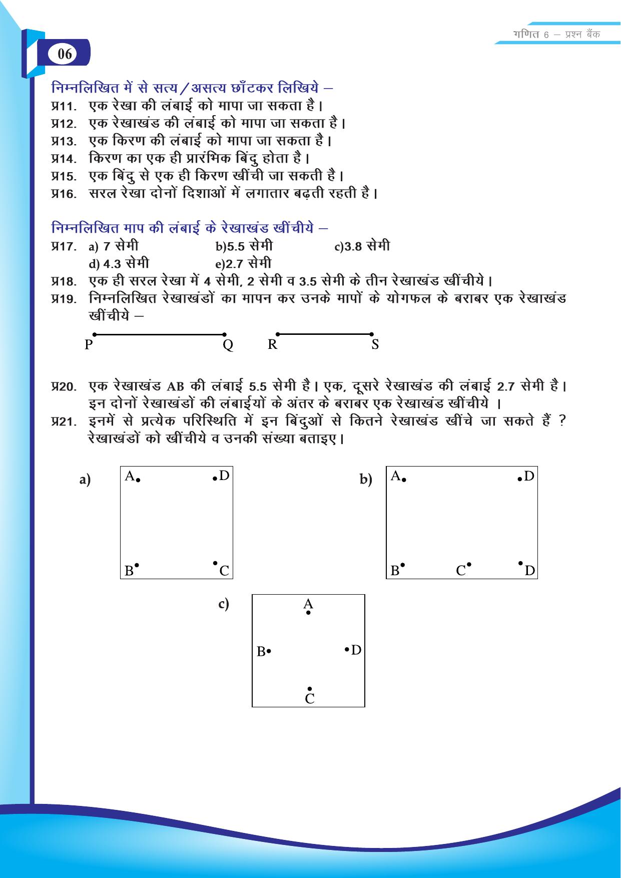Chhattisgarh Board Class 6 Maths Question Bank - Page 8