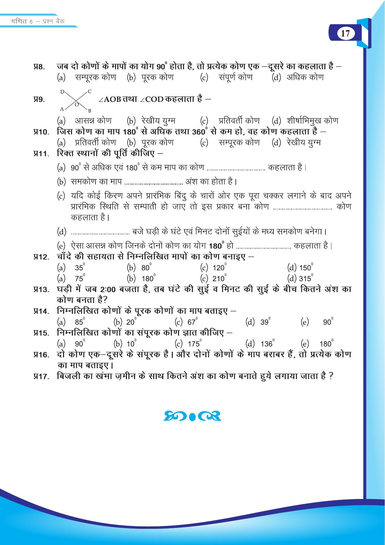 Chhattisgarh Board Class 6 Maths Question Bank - Page 19