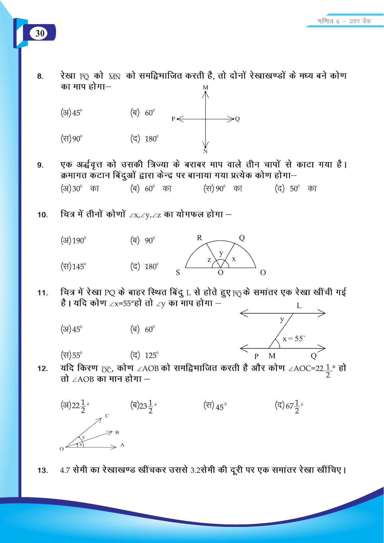 Chhattisgarh Board Class 6 Maths Question Bank - Page 32
