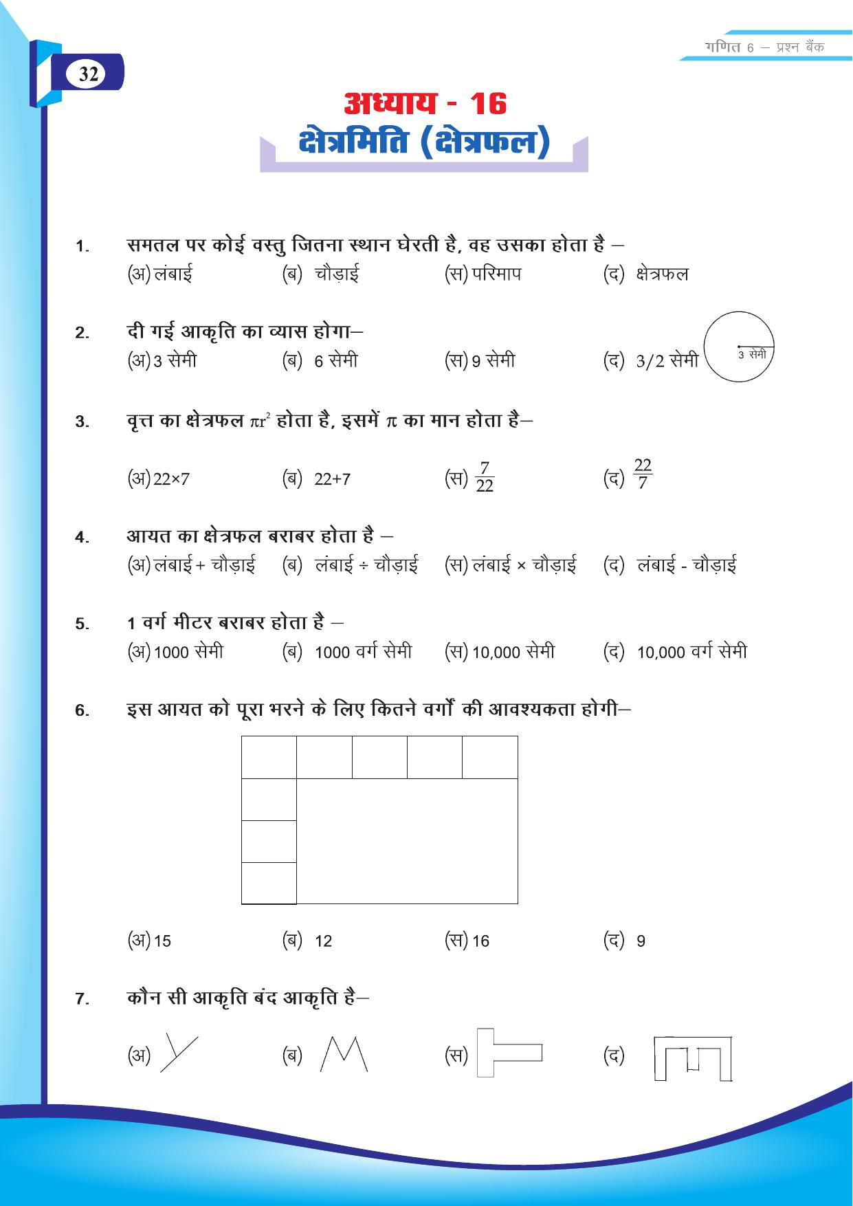 Chhattisgarh Board Class 6 Maths Question Bank - Page 34