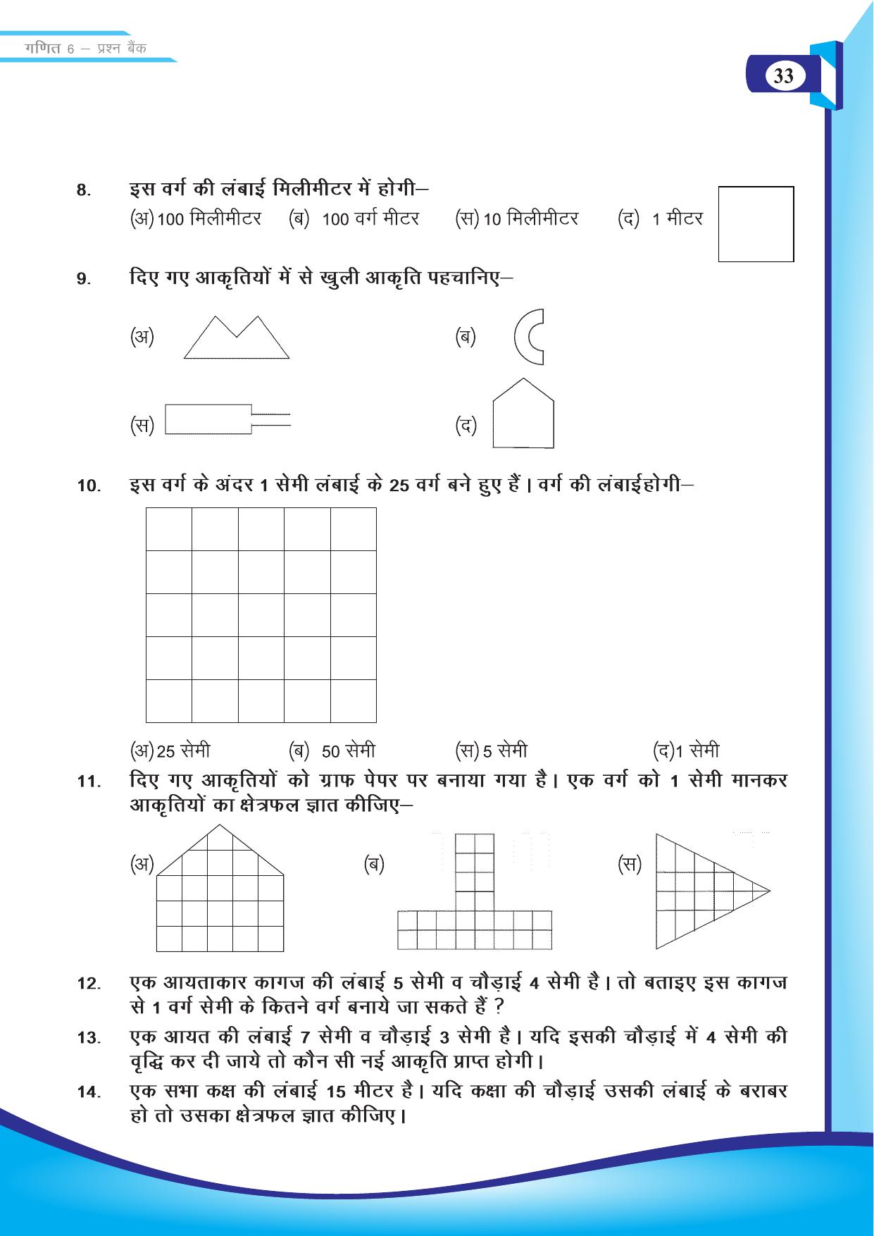 Chhattisgarh Board Class 6 Maths Question Bank - Page 35