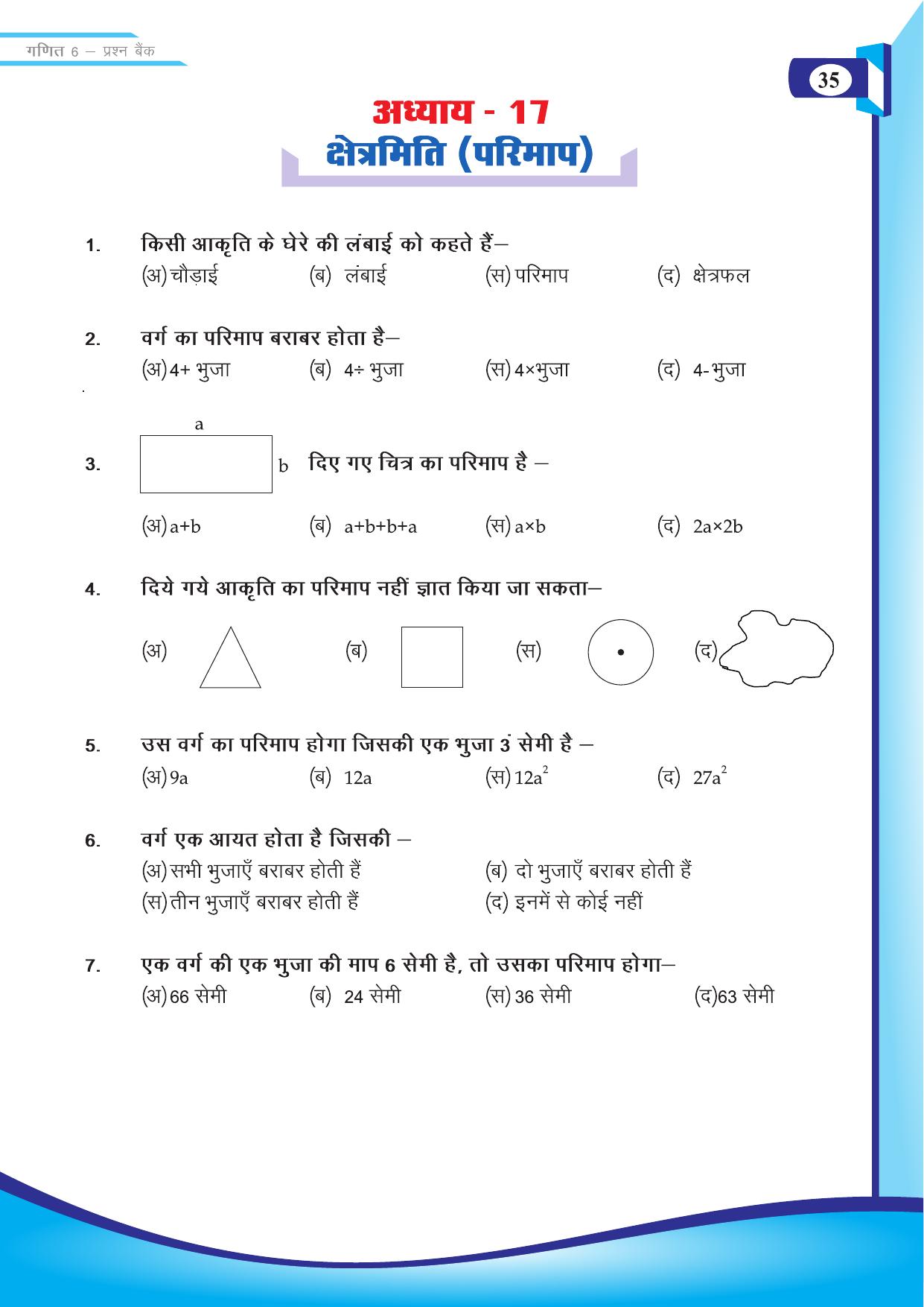 Chhattisgarh Board Class 6 Maths Question Bank - Page 37