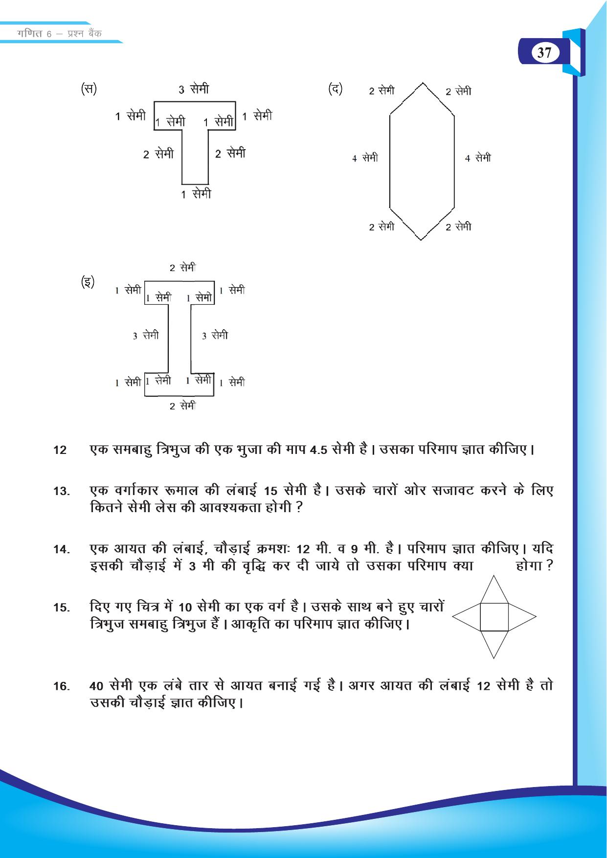 Chhattisgarh Board Class 6 Maths Question Bank - Page 39