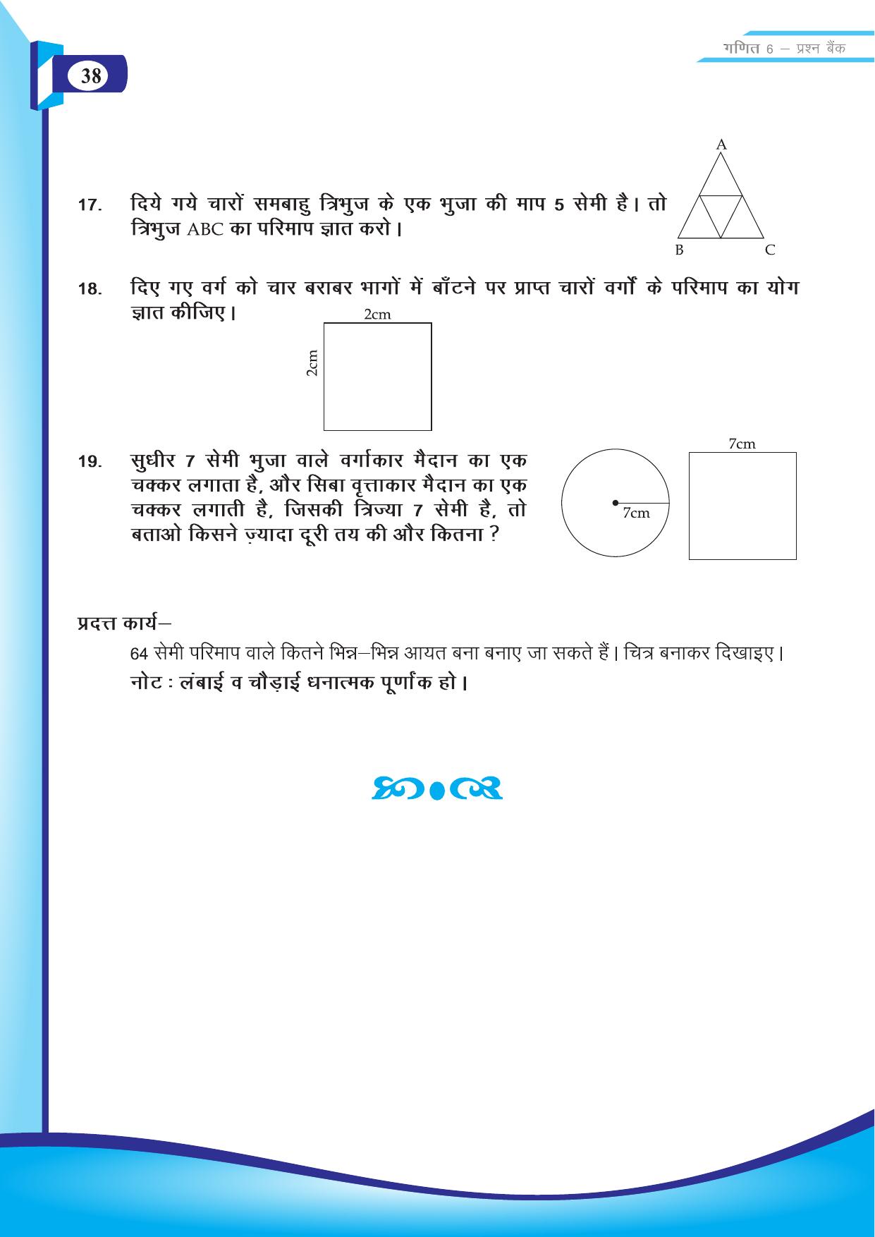 Chhattisgarh Board Class 6 Maths Question Bank - Page 40