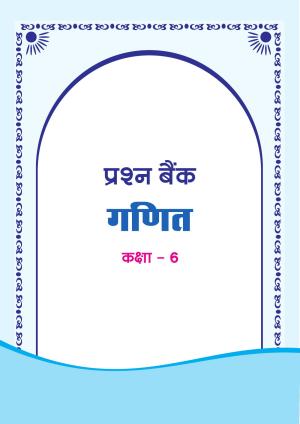 Chhattisgarh Board Class 6 Maths Question Bank