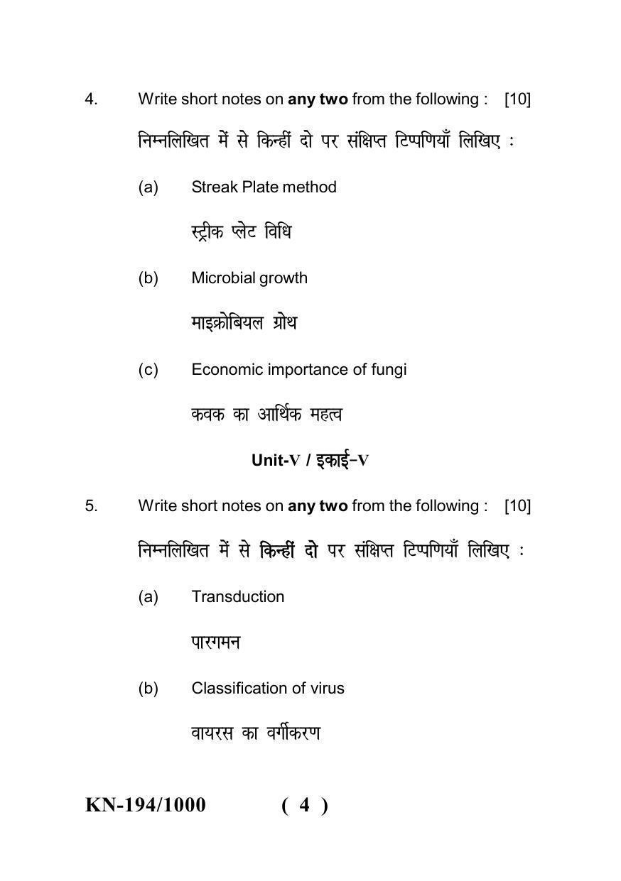 Sarguja University Question Paper - 2022 :   B.Sc. Part-I (Bio-Group) Bio-Technology Paper II - Page 4